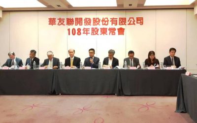 華友聯股東會發4元股利 今年南部推案95億